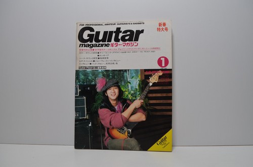 Guitar magazine japan jan 1984 - guitar,
